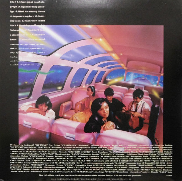 Zephyr 〜西風の乙女〜