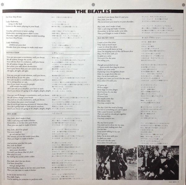 Hey Jude = ヘイ・ジュード