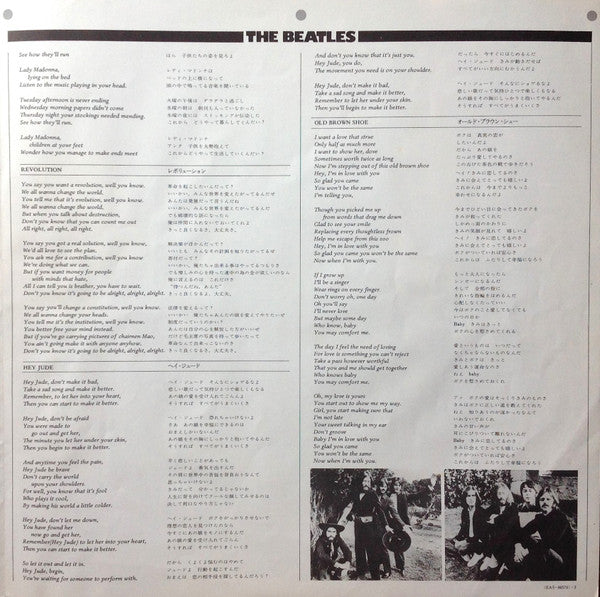 Hey Jude = ヘイ・ジュード