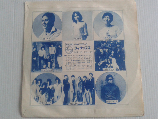 A Lover's Concerto / Yesterday