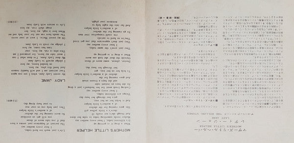 Mother's Little Helper