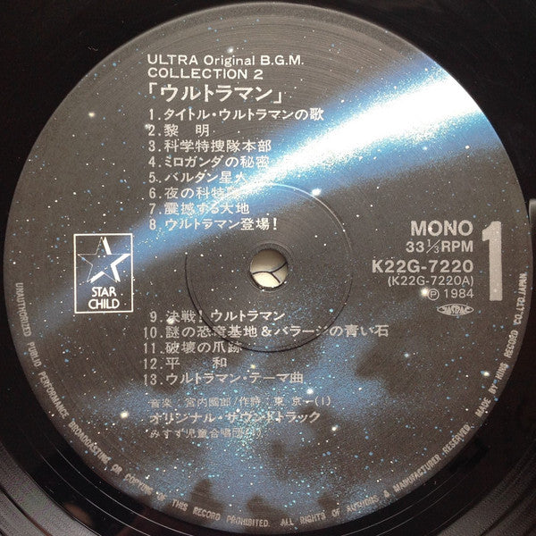 ウルトラマン = Ultraman