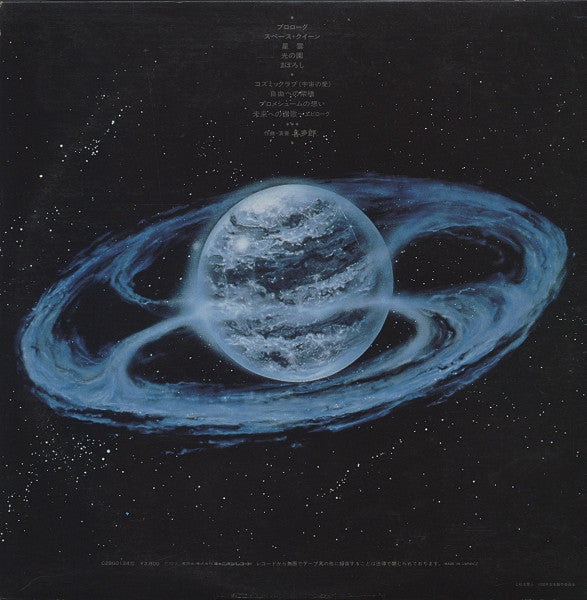 1000年女王 = Queen Millennia Original Soundtrack