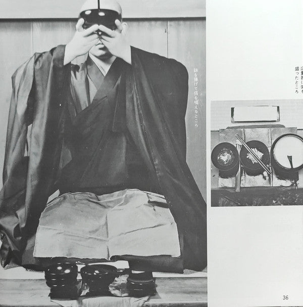 禅 Zen (只管打坐)