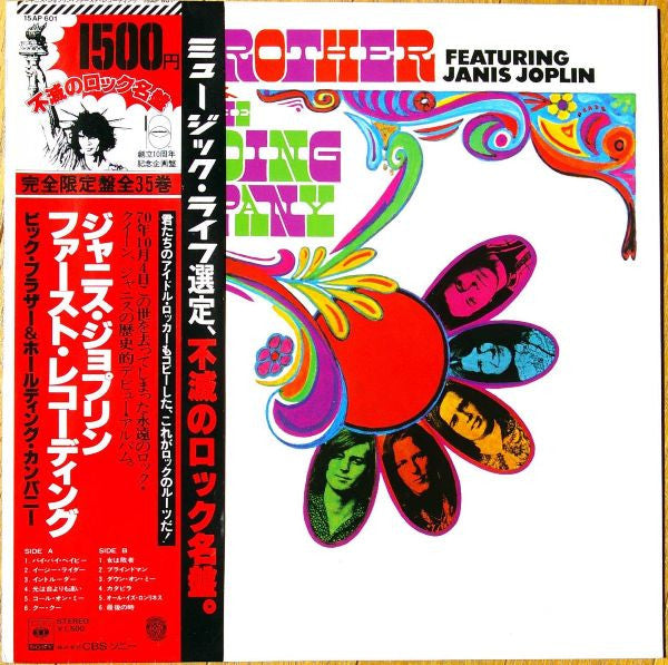 Big Brother & The Holding Company