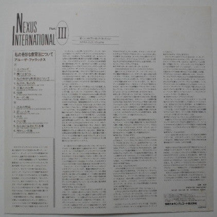 Intorno Alla Mia Cattiva Educazione