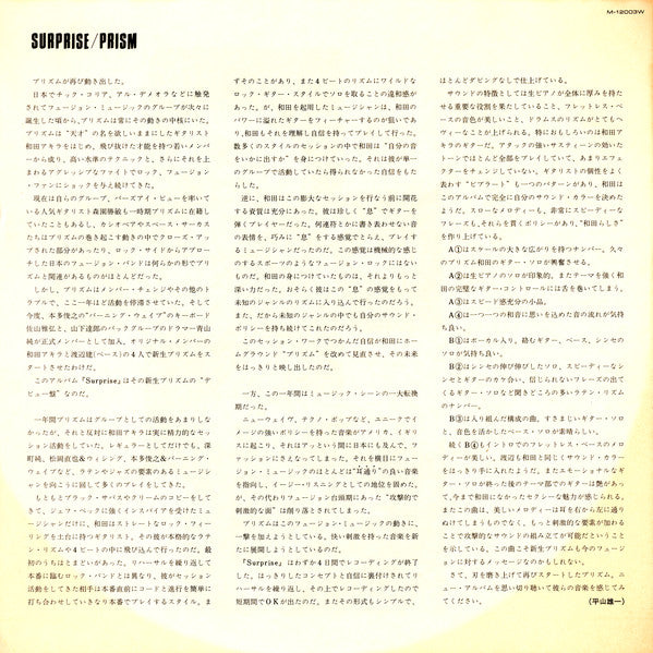 Surprise = サプライズ