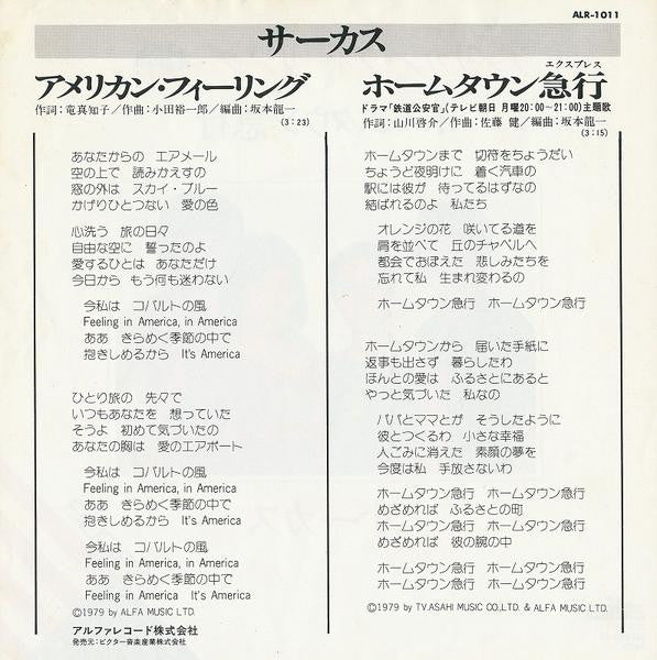 アメリカン・フィーリング