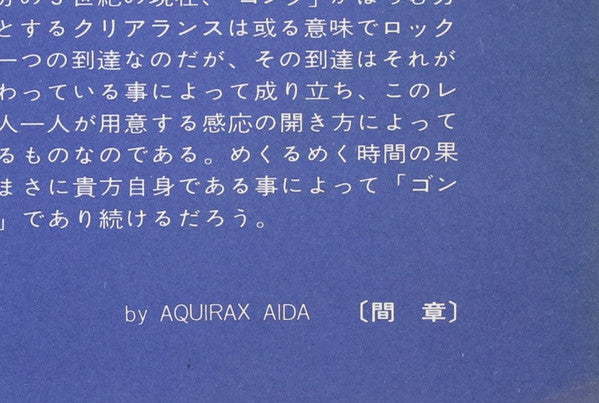 Flying Teapot (Radio Gnome Invisible Part 1)