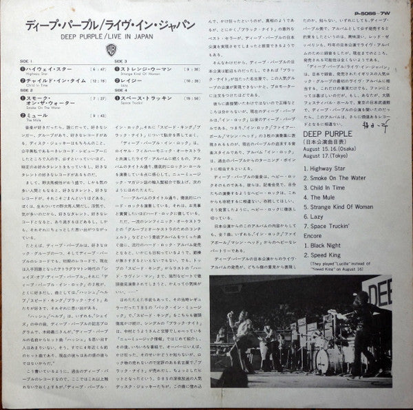 Live In Japan = ライヴ・イン・ジャパン