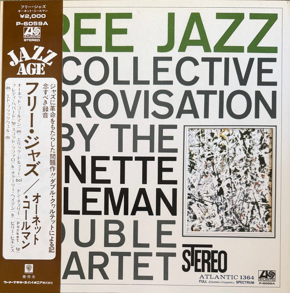 Free Jazz = フリー・ジャズ