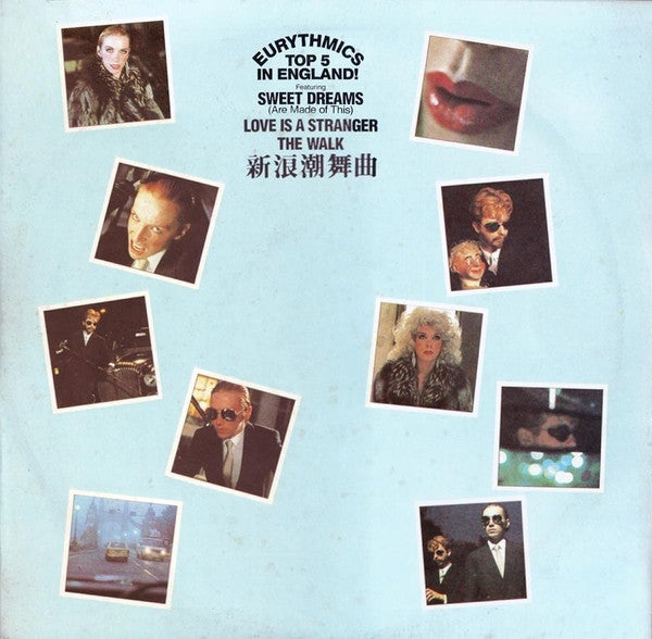 Sweet Dreams (Are Made Of This)