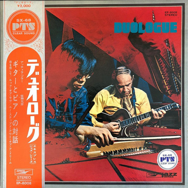 Release: デュオローグ = Duologue-Vinyl-Japan-1971-EP-8008-9824213