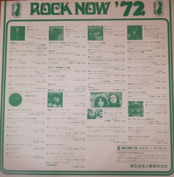 Obscured By Clouds = 雲の影