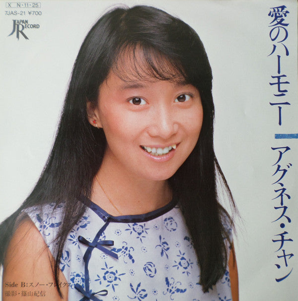 Release: Unknown Release-Vinyl-Japan-1984-7JAS-21-9108551