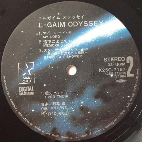 Heavy Metal L-Gaim Odyssey = 重戦機エルガイム オデッセイ