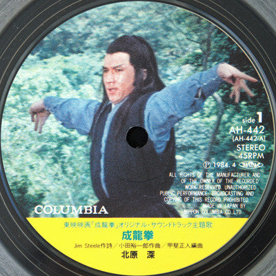 成龍拳 To Kill With Intrigue