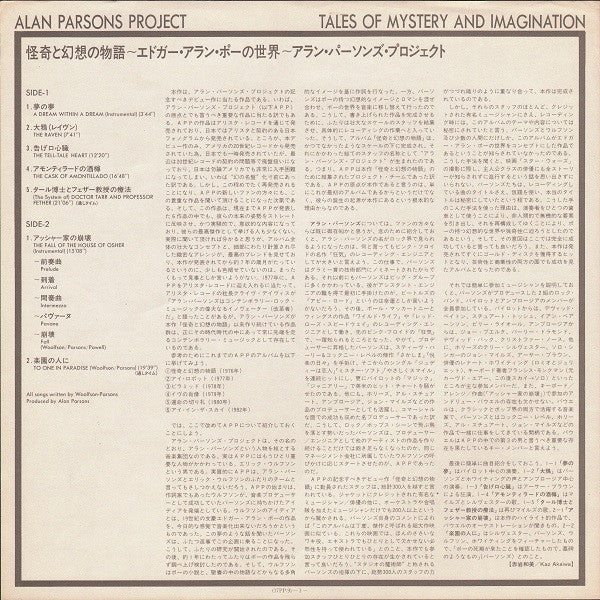 Tales Of Mystery And Imagination - Edgar Allan Poe