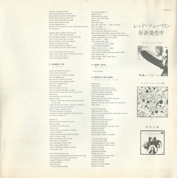 レッド・ツェッペリン II = Led Zeppelin II