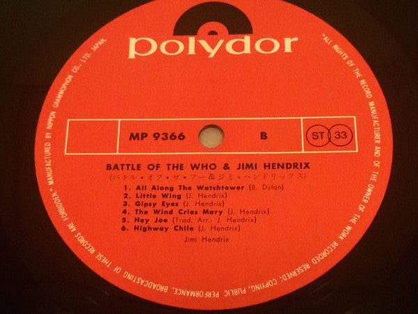 Battle Of The Who & Jimi Hendrix