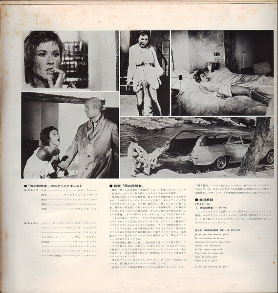 雨の訪問者 = Le Passager De La Pluie (Bande Originale Du Film)