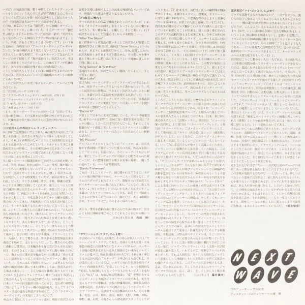 My Piccolo: Live At Nagoya Yamaha Jazz Club