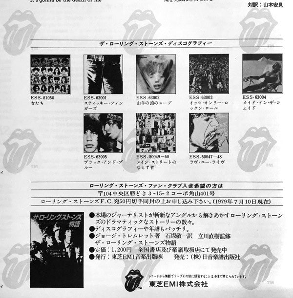 Exile On Main St. = メイン・ストリートのならず者