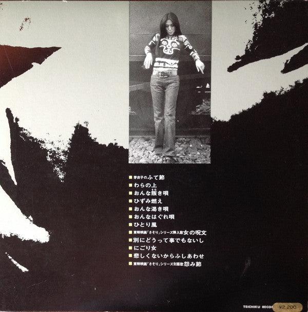 梶芽衣子のはじき詩集