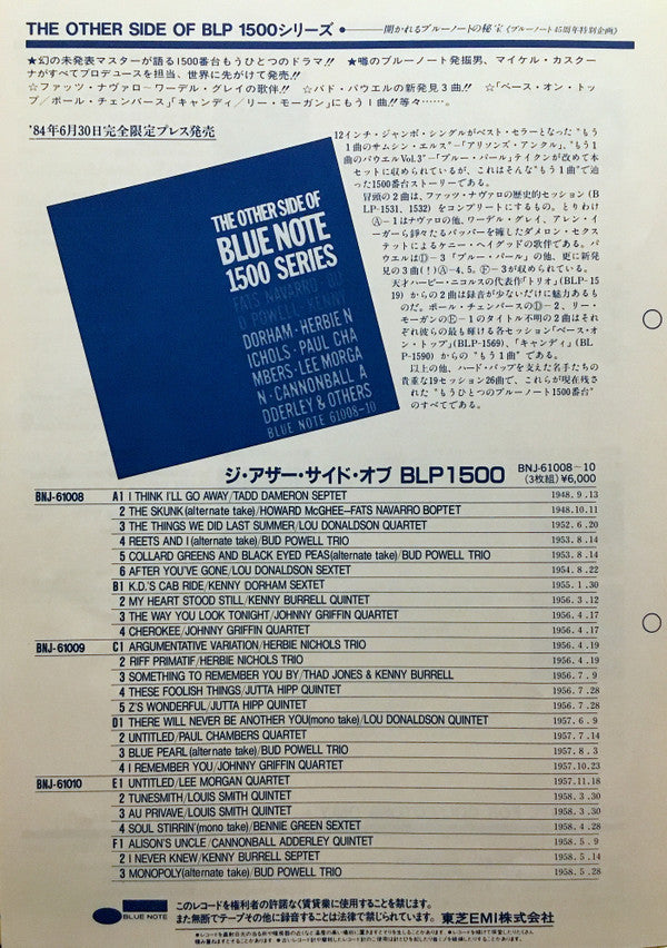 Hank Mobley Quintet Featuring Sonny Clark