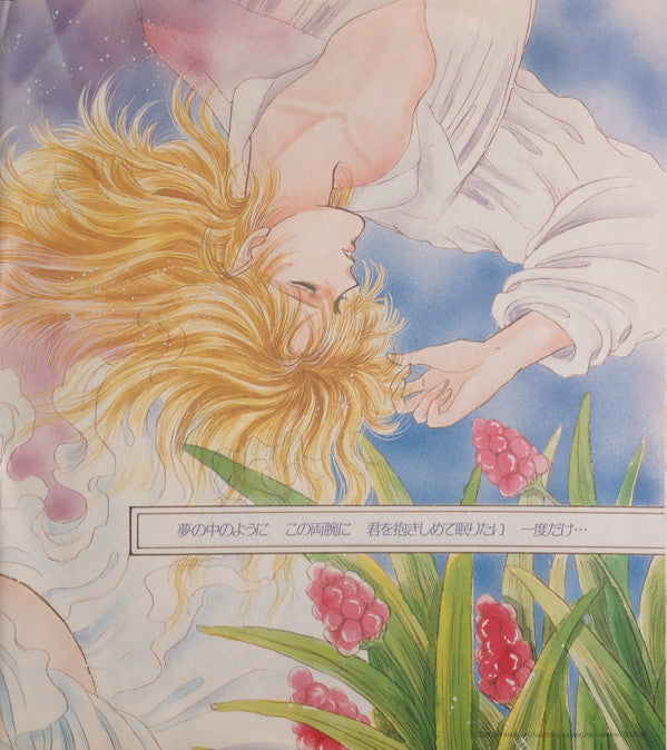 Sayuri Amagi Matendo Sonata = 魔天道ソナタ 天城小百合