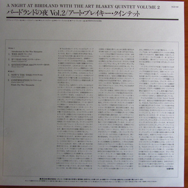 A Night At Birdland, Volume 2