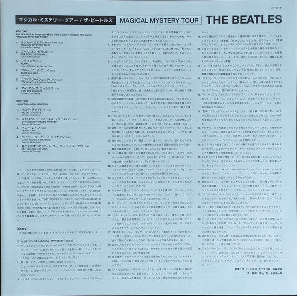 Magical Mystery Tour