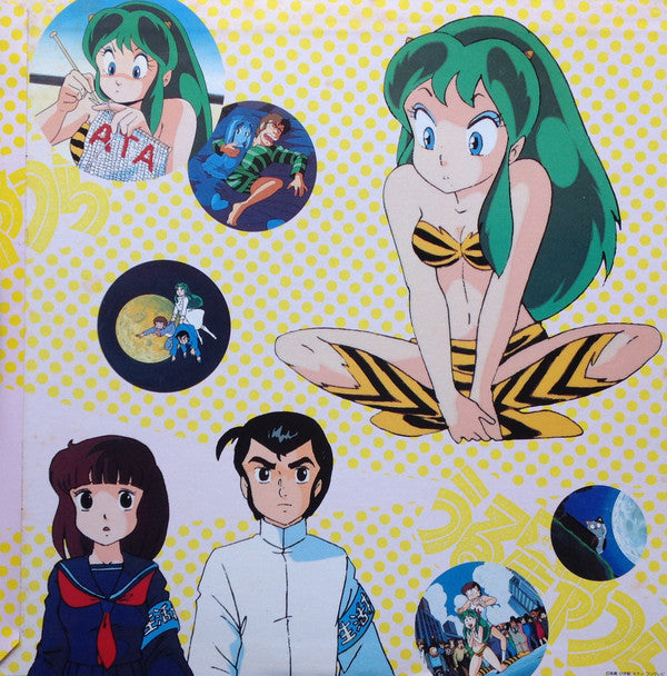 うる星やつら Music File ~未発表TV・BGM集~