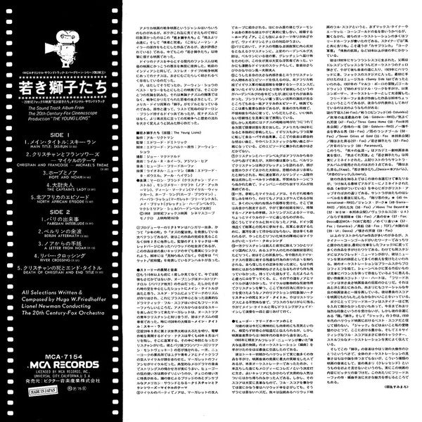 The Young Lions (The Sound Track Album)