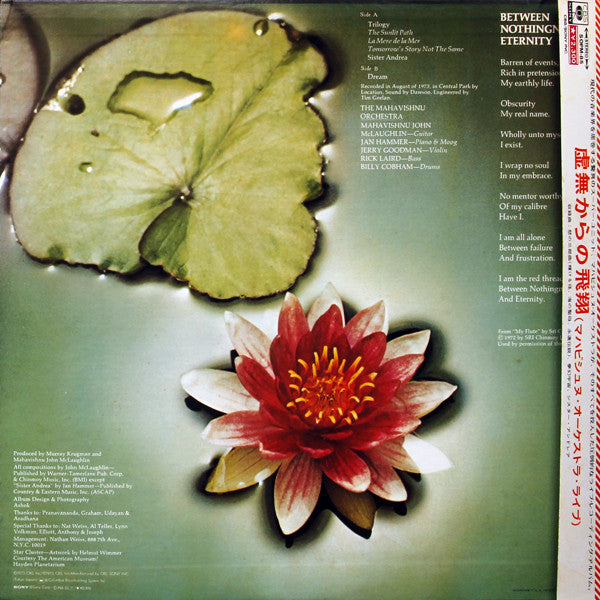 Between Nothingness & Eternity = 虚無からの飛翔