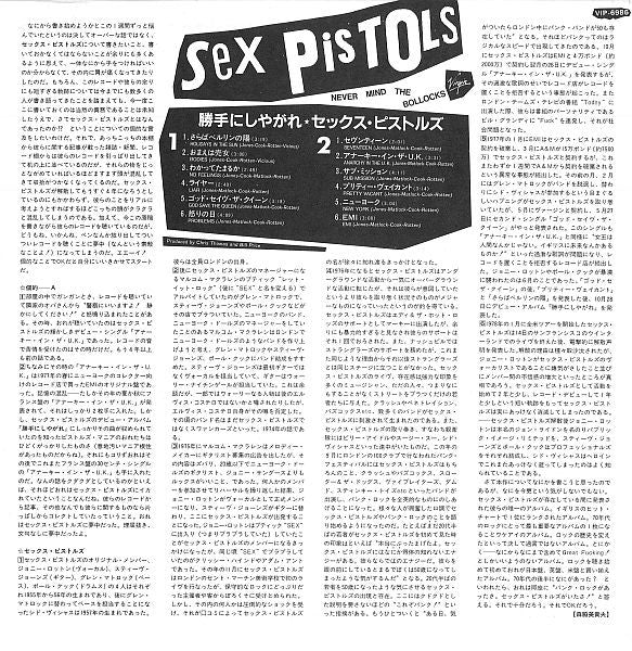 Never Mind The Bollocks Here's The Sex Pistols