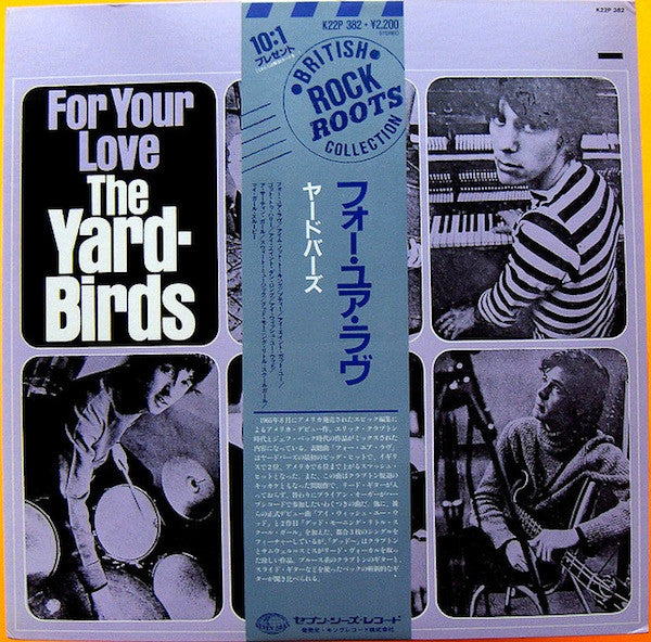 For Your Love