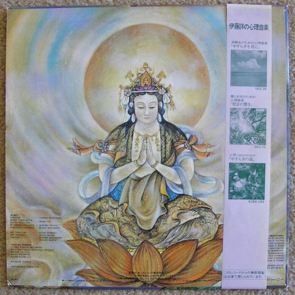 やすらぎの道 心気・Japanesque