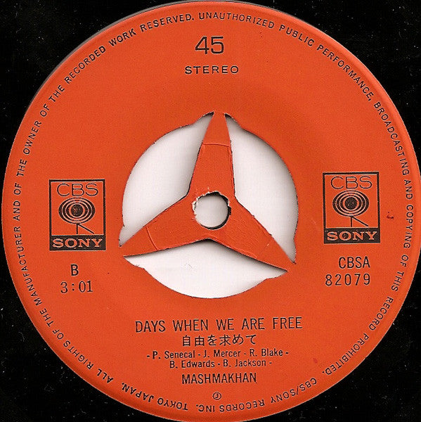 霧の中の二人 = As The Years Go By