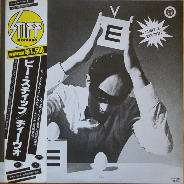 B Stiff = ビー・スティッフ