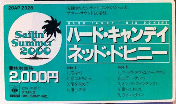 Hard Candy = ハード・キャンデイ