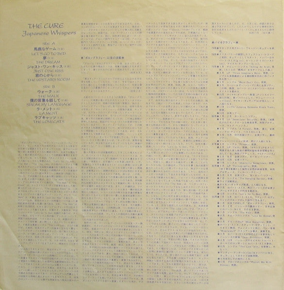 Japanese Whispers: The Cure Singles Nov 82 : Nov 83 = 日本人の囁き