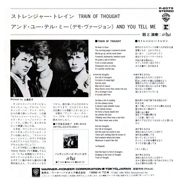 Release: Train Of Thought-Vinyl-Japan-1986-P-2075, P-2075-2970677