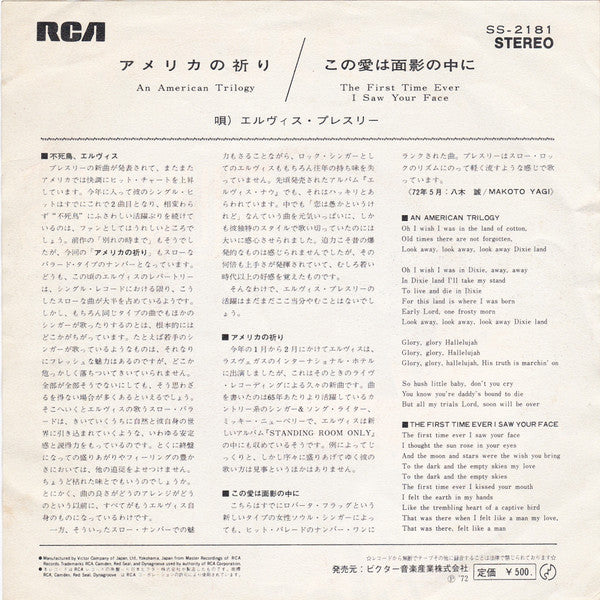 Release: An American Trilogy-Vinyl-Japan-1972-SS-2181-13377329