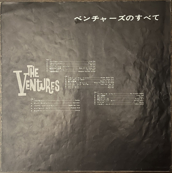 All About The Ventures