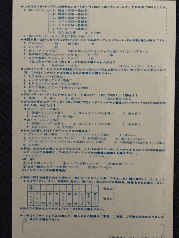 Romancing The Stone (Extended Version)