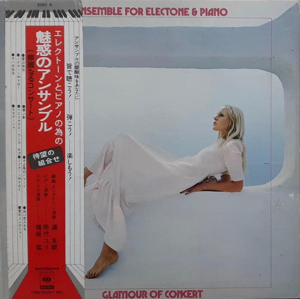 Ensemble For Electone & Piano Glamour Of Concert = エレクトーンとピアノの為の魅惑のアンサンブル (華麗なるコンサート)