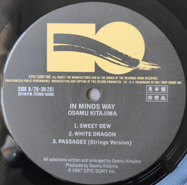 イン・マインズ・ウェイ = In Minds Way