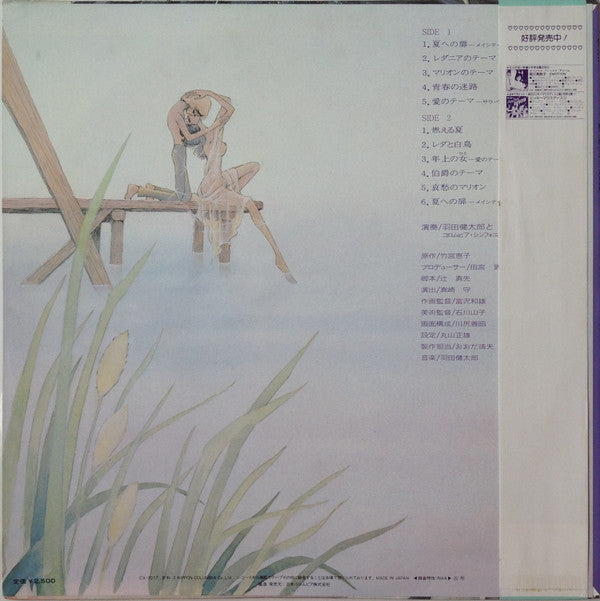 Release: Unknown Release-Vinyl-Japan-1981-CX-7017-10671164