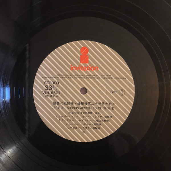 Release: Unknown Release-Vinyl-Japan-1977-VIH-6501-12754806